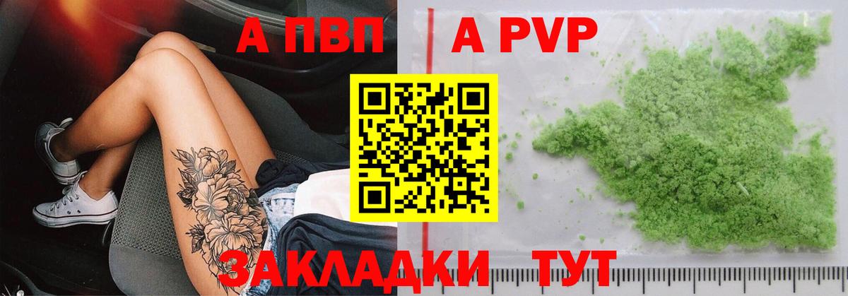 Альфа ПВП крисы CK  Вход с VPN  Гурьевск 
