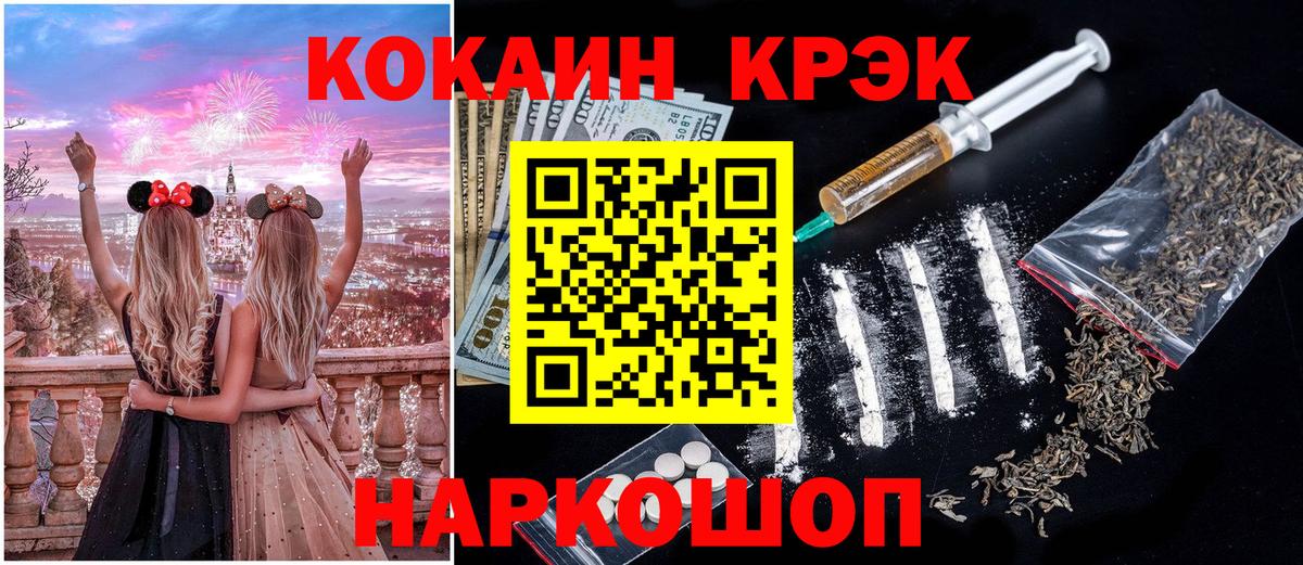 ГАШИШ  КОКАИН  Гурьевск  Меф МЯУ МЯУ кристаллы  МДМА  Вход с VPN  Метамфетамин  Лсд 25  Марихуана  Codein  COCAIN 