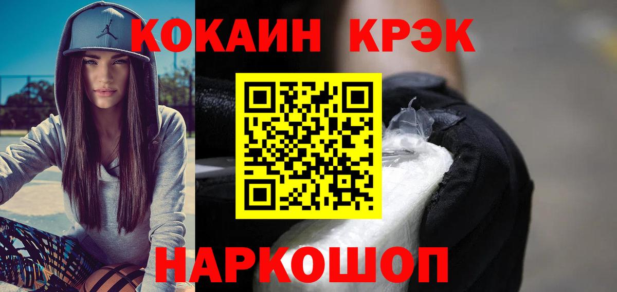 КОКАИН Колумбийский Гурьевск