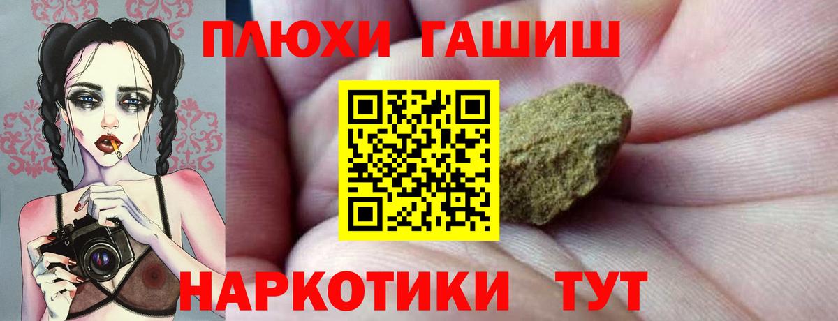 цена наркотик  ГАШ  ГАШИШ Cannabis  Гурьевск  Вход с VPN  ГАШИШ индика сатива 