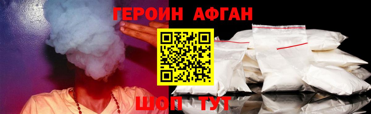 ГЕРОИН герыч  Вход с VPN  Героин  Гурьевск 