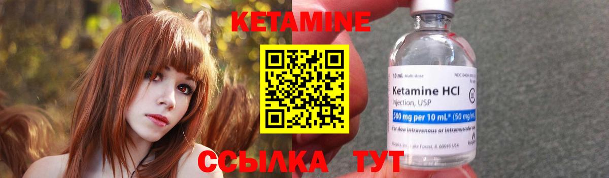 КЕТАМИН VHQ  маркетплейс как зайти  Гурьевск  Вход с VPN 