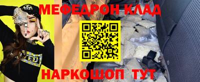 мефедрон Балаково