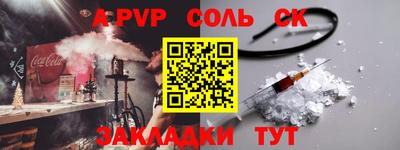 мефедрон Балаково
