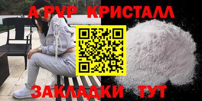 мефедрон Балаково