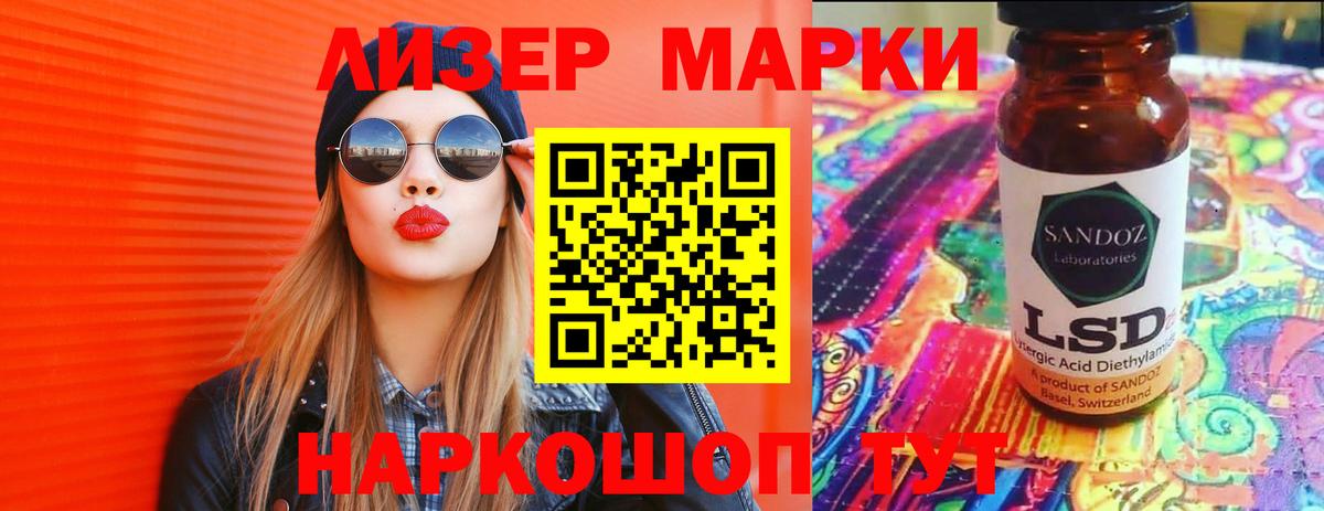 ЛСД экстази  Вход с VPN  Гурьевск  ЛСД экстази кислота 