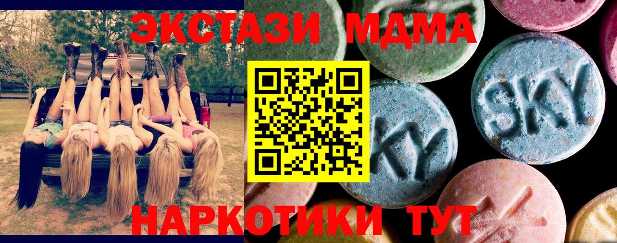 МДМА Molly  MDMA Molly  Гурьевск  Вход с VPN 