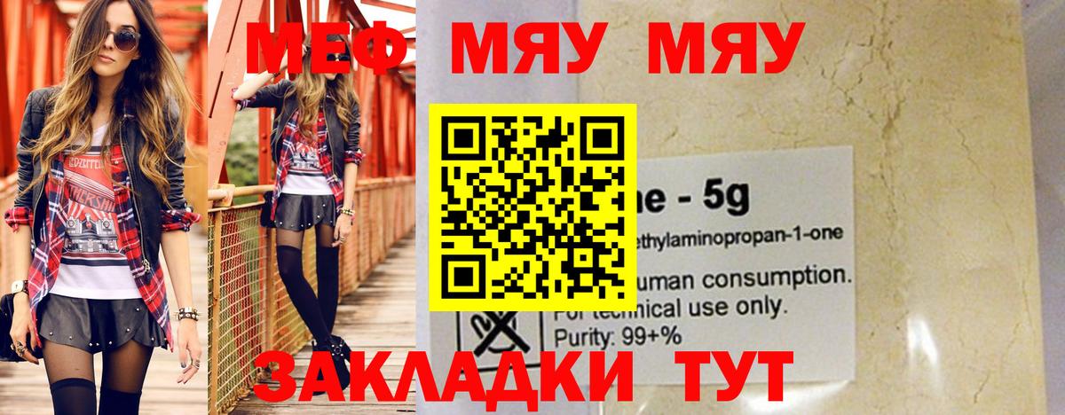 Гурьевск  Мефедрон mephedrone  Вход с VPN  Меф  Мефедрон 4 MMC  МЯУ-МЯУ 