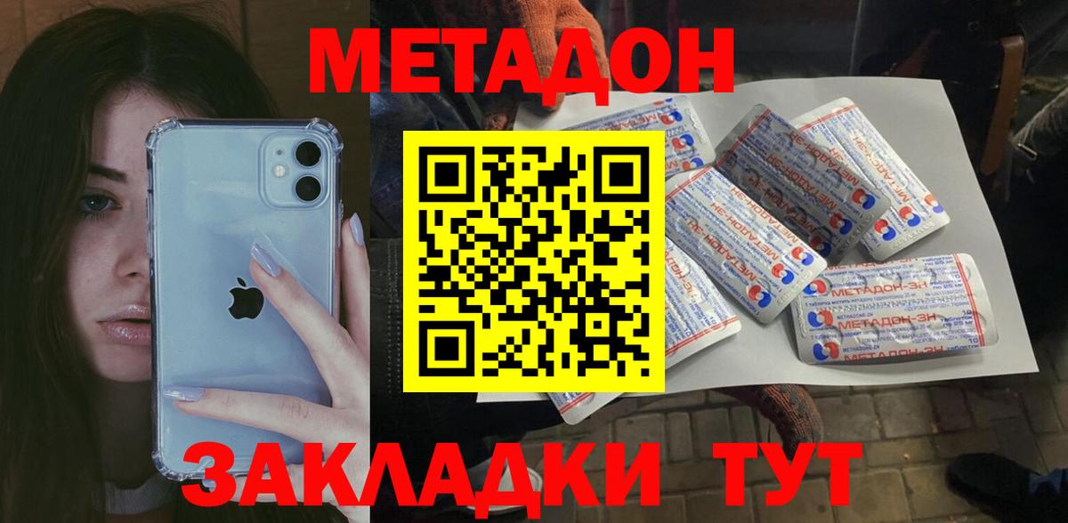 ОМГ ОМГ ссылки  МЕТАДОН белоснежный  Гурьевск  Вход с VPN  Метадон VHQ 