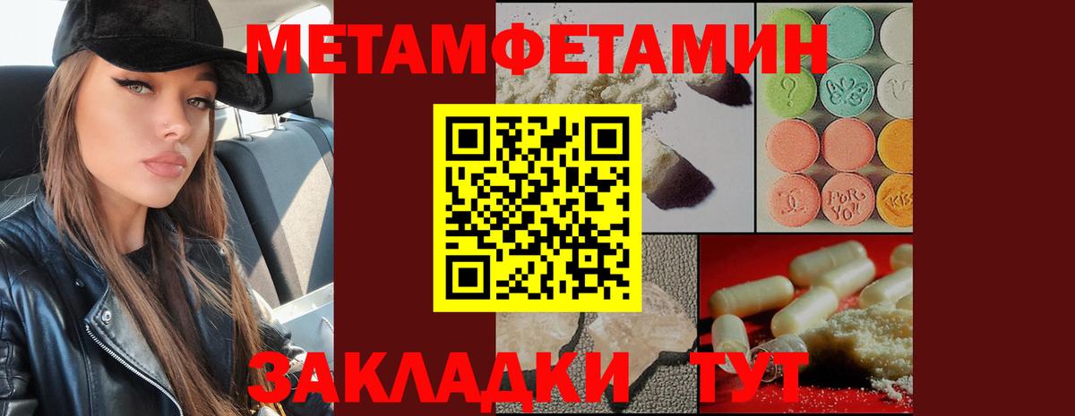 МЕТАМФЕТАМИН винт Гурьевск