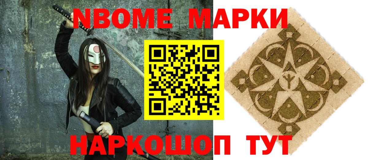 Марки 25I-NBOMe 1,5мг  что такое   Гурьевск  Вход с VPN 