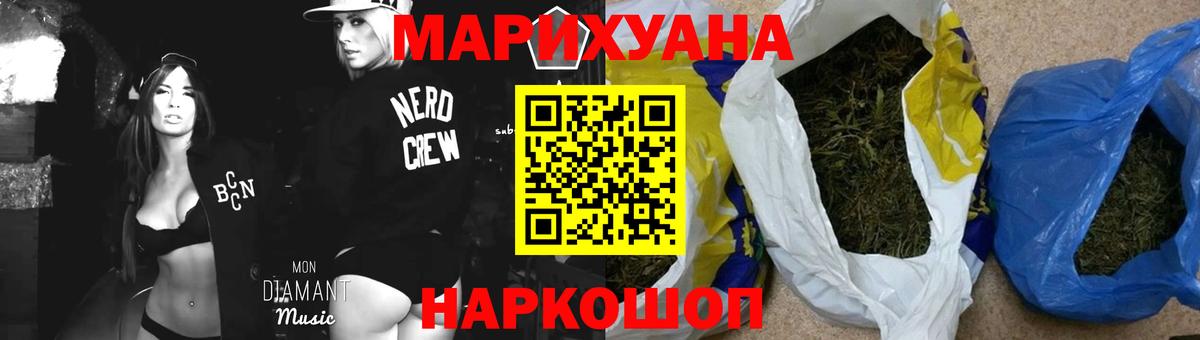 Конопля Ganja Гурьевск